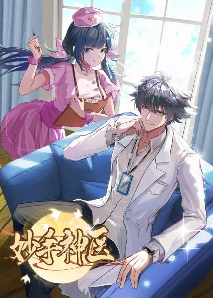 日本高清黄色网上海报剧照