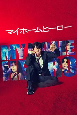 骑马子院网站海报剧照