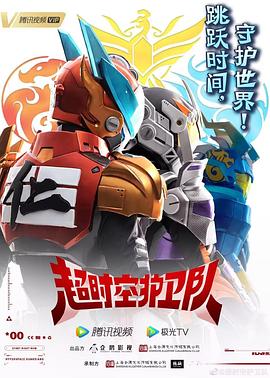 版樱花动漫海报剧照