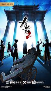 动漫无遮掩海报剧照