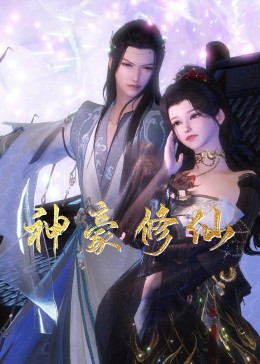 理论武则天海报剧照