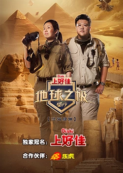 超级购物狂完整版国语海报剧照