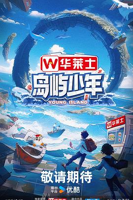 中国仙侠玄幻海报剧照