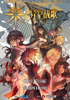 豪放大女兵视频海报剧照