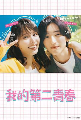 猎鬼姐妹完整篇海报剧照