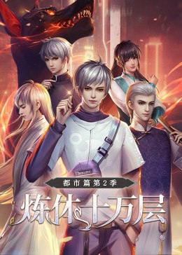 超碰啊碰丁香海报剧照