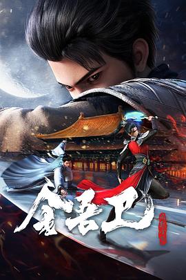 讲大学生的海报剧照