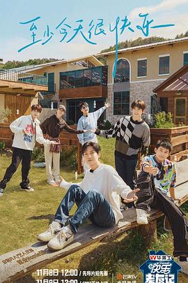 韩国玉女在线海报剧照