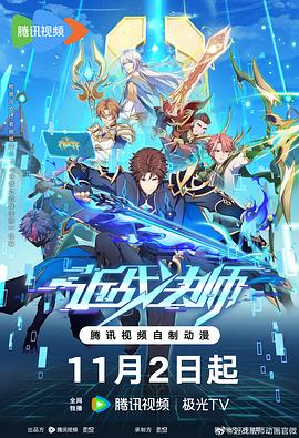 速度英语海报剧照