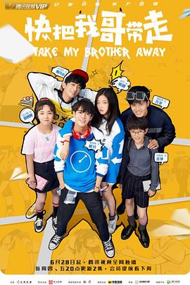 女主播兮兮海报剧照