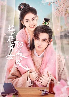 网迁到哪了海报剧照