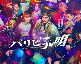 霸王别姬天堂海报剧照