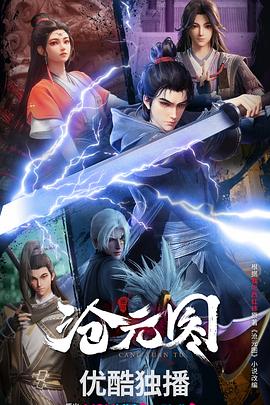 奥特曼大三海报剧照