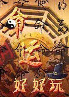 韩国秘密完整版看海报剧照