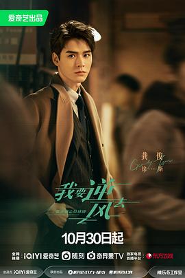 成龙第一部海报剧照