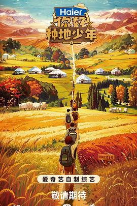 僵尸王子海报剧照