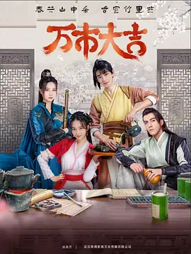 污垢网盘海报剧照