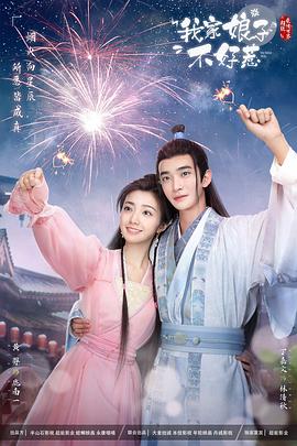 永久黄色免费看海报剧照