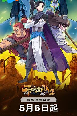 都市奇闻海报剧照