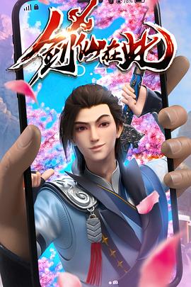 古蜀瑰宝海报剧照