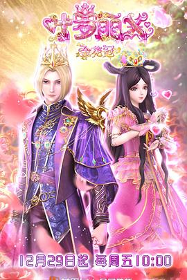 新人女社員海报剧照