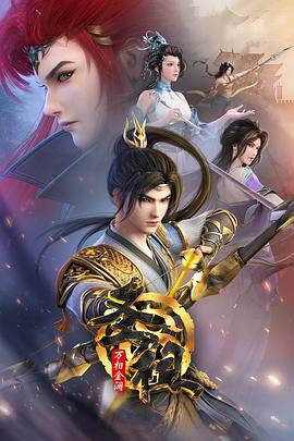 精品国产久久久久海报剧照