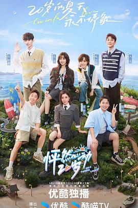 特种小队海报剧照