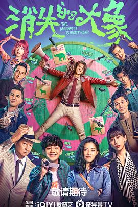 藤原理惠海报剧照