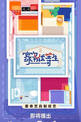 演员王静海报剧照